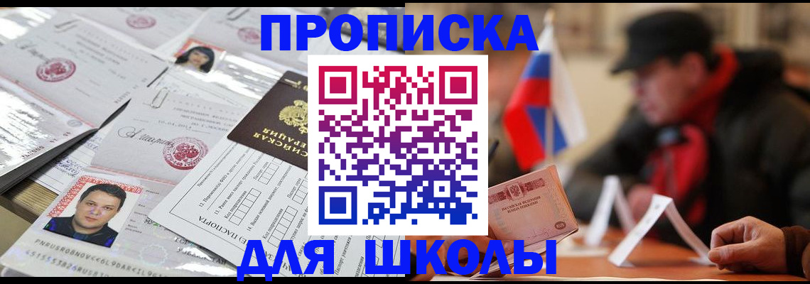 регистрация в Назарово