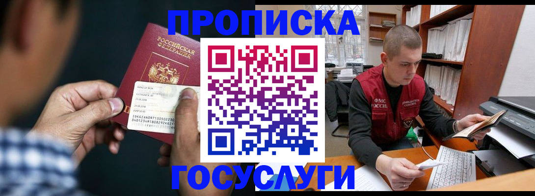 миграционный учет в Назарово