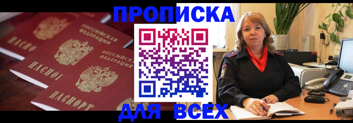 прописка иностранных граждан в Назарово