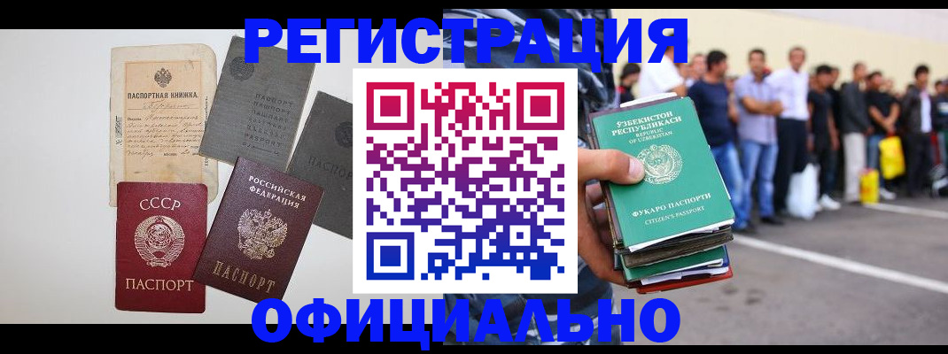временная регистрация госуслуги в Назарово