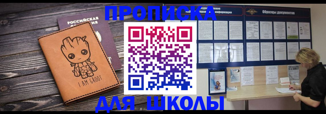 временная регистрация недорого в Назарово