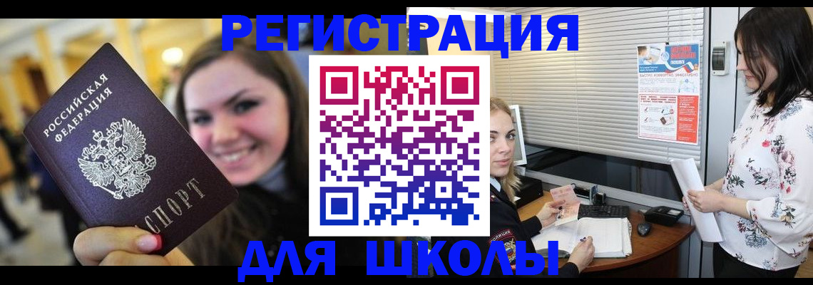 временная регистрация законно в Назарово